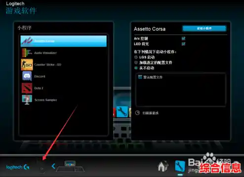 掌握罗技鼠标灵敏度设置技巧,快速提升游戏与工作效率 掌握罗技鼠标灵敏度设置技巧,快速提升游戏与工作效率