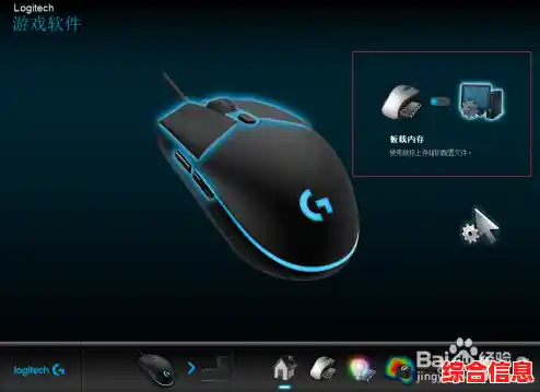 掌握罗技鼠标灵敏度设置技巧,快速提升游戏与工作效率 掌握罗技鼠标灵敏度设置技巧,快速提升游戏与工作效率