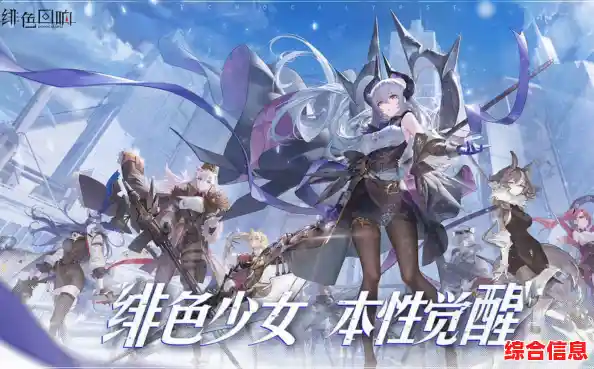 还在寻找充满策略的卡牌游戏？绯色回响台服》让你体验二次元战斗的极致乐趣！