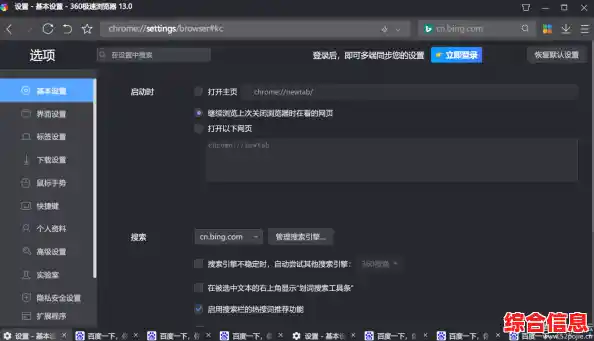 极速浏览器高效上网指南:2025年必备实用技巧大揭秘 极速浏览器高效上网指南:2025年必备实用技巧大揭秘