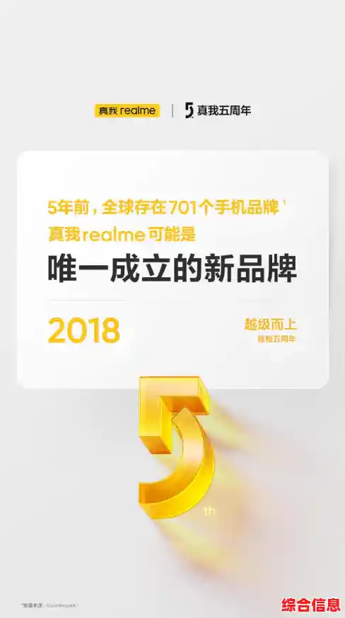真我手机品牌全解析:探索其背后的科技魅力与创新故事 真我手机品牌全解析:探索其背后的科技魅力与创新故事