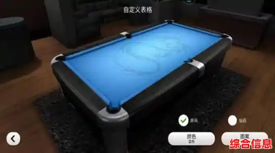 真实桌球竞技免费获取!高清画面与多种玩法即刻解锁 真实桌球竞技免费获取!高清画面与多种玩法即刻解锁