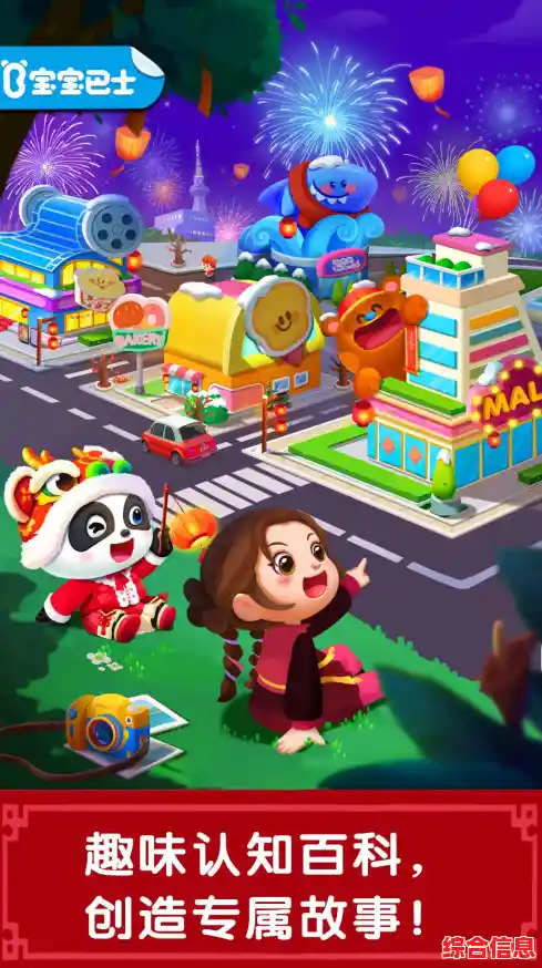 还在寻找能自由探索的儿童休闲手游?奇妙小镇嘉年华2024最新版不正是你的选择吗? 还在寻找能自由探索的儿童休闲手游?奇妙小镇嘉年华2024最新版不正是你的选择吗?