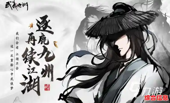 水墨武侠世界,自由捏脸闯江湖—真武江湖手游》你还没体验过? 水墨武侠世界,自由捏脸闯江湖—真武江湖手游》你还没体验过?