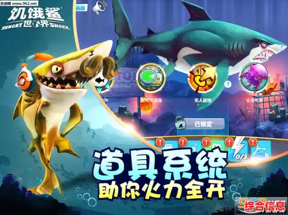 还在为资源发愁？饥饿鲨世界》内置菜单解锁无限货币畅游海底！