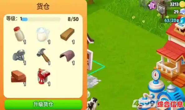 厌倦了单调的游戏玩法？qq农场手机版多样模式等你来挑战！