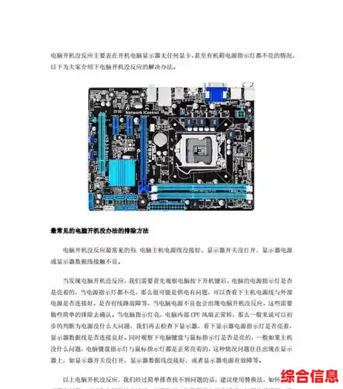 电脑黑屏自救手册：轻松排查故障的实用步骤指南