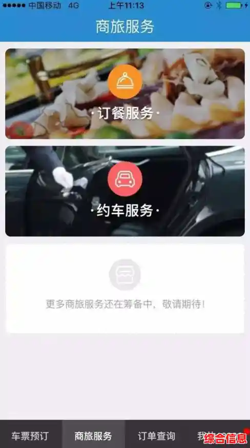 选择北京移动手机号,畅享清晰通话与高速网络连接 选择北京移动手机号,畅享清晰通话与高速网络连接