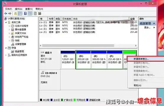 电脑硬盘分区详细步骤:轻松管理存储空间的实用指南 电脑硬盘分区详细步骤:轻松管理存储空间的实用指南