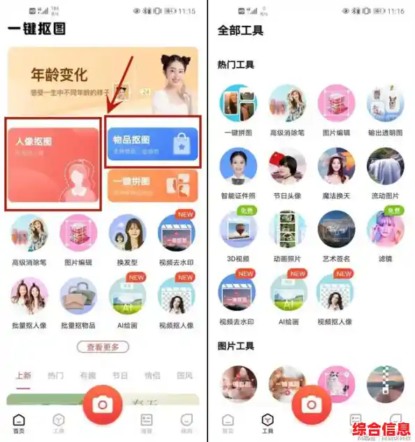 智能抠图工具：快速分离主体与背景，让图片编辑变得轻松简单