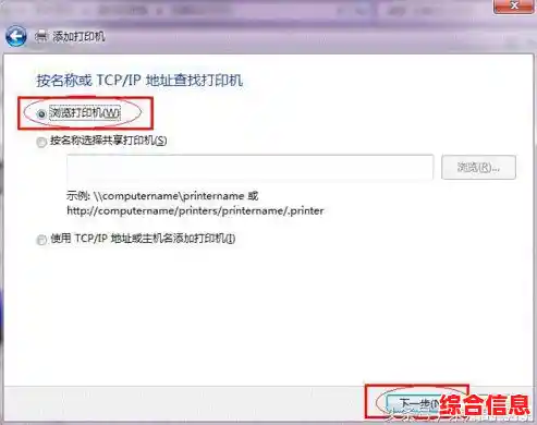 电脑共享打印机设置指南：轻松实现两台设备打印资源共享