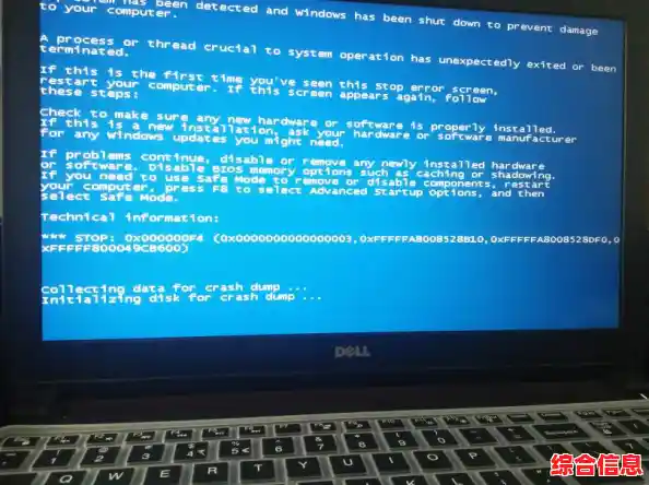 戴尔电脑频繁蓝屏问题的实用解决方案与应对策略