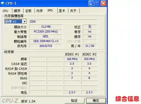 电脑内存条升级指南：如何选择适合的硬件提升计算机性能