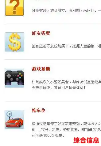 [QQ好友]畅聊天下趣事，分享快乐瞬间，结交知心好友