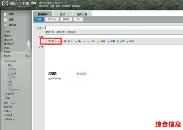 qq邮箱超大附件功能：安全稳定的大文件云端共享解决方案