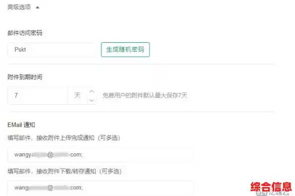 qq邮箱超大附件功能：安全稳定的大文件云端共享解决方案