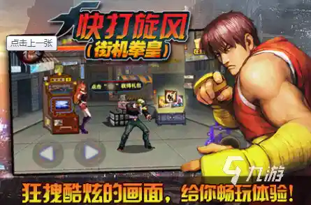 挑战高难度关卡?CAPCOM正统《快打旋风街机版》手机移植版,不下可惜! 挑战高难度关卡?CAPCOM正统《快打旋风街机版》手机移植版,不下可惜!