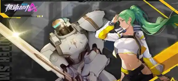 想体验美少女与机甲的热血战斗？机动都市阿尔法网易版》等你来战！