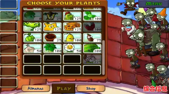 植物大战僵尸无尽版老版本的无尽模式有多刺激？点击下载亲自体验！