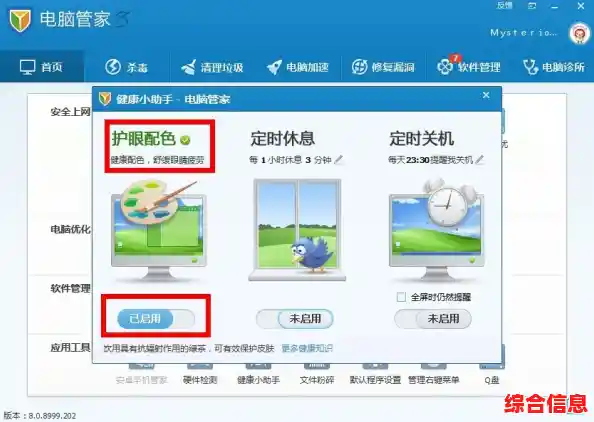 电脑屏保:守护双眼健康,延长显示屏使用寿命的智能选择 电脑屏保:守护双眼健康,延长显示屏使用寿命的智能选择
