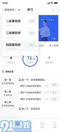 立即下载作业帮:体验高效便捷的学习工具,提升自我成绩快人一步 立即下载作业帮:体验高效便捷的学习工具,提升自我成绩快人一步