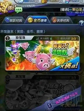 还在找休闲耐玩的手游？天际冒险队》的伙伴球技能系统你试过了吗？