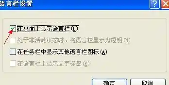 电脑输入法消失？快速恢复输入功能的实用指南