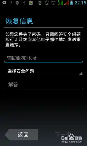 Google邮箱(Gmail)注册新手指南：快速拥有安全高效的邮件账户