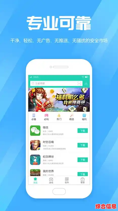 全新应用商店现已开放,带来前所未有的流畅下载与个性化推荐! 全新应用商店现已开放,带来前所未有的流畅下载与个性化推荐!