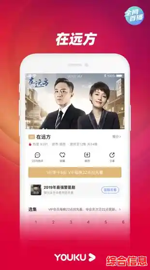 优酷视频网:海量影视内容随心看,精彩娱乐尽在掌握 优酷视频网:海量影视内容随心看,精彩娱乐尽在掌握