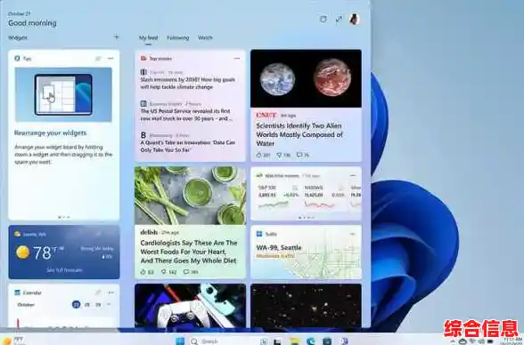 Windows10用户必读:升级Windows11的益处与注意事项详细剖析 Windows10用户必读:升级Windows11的益处与注意事项详细剖析