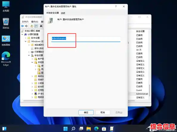 Win11家庭版用户指南：如何自定义您的个人账户名称