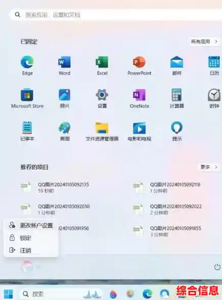 Win11家庭版用户指南：如何自定义您的个人账户名称