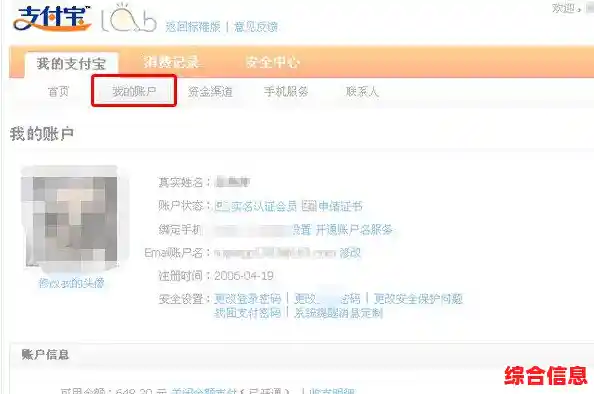支付宝新用户注册与实名认证详细步骤指南 支付宝新用户注册与实名认证详细步骤指南