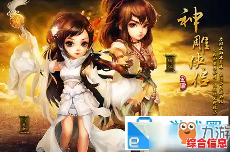神雕侠侣九游版：想要捏脸学绝学，怎能错过这款MMORPG？