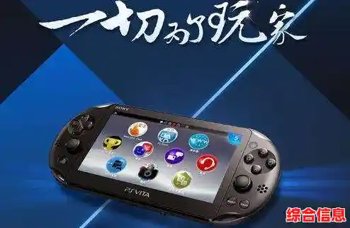 畅玩经典游戏不再难，全新PSV模拟器助你轻松重温旧梦！