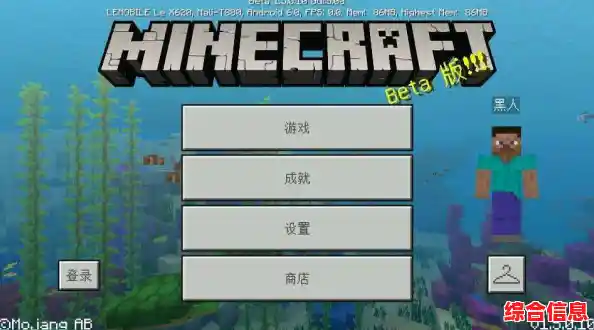 谁不想在《我的世界基岩版1.6》里和朋友联机建造冒险? 谁不想在《我的世界基岩版1.6》里和朋友联机建造冒险?