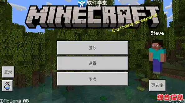 谁不想在《我的世界基岩版1.6》里和朋友联机建造冒险? 谁不想在《我的世界基岩版1.6》里和朋友联机建造冒险?