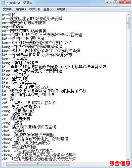 掌握按键精灵高效自动化：功能详解与实用技巧指南