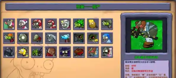 植物大战僵尸杂交版2.4全新上线,你准备好挑战新关卡了吗? 植物大战僵尸杂交版2.4全新上线,你准备好挑战新关卡了吗?