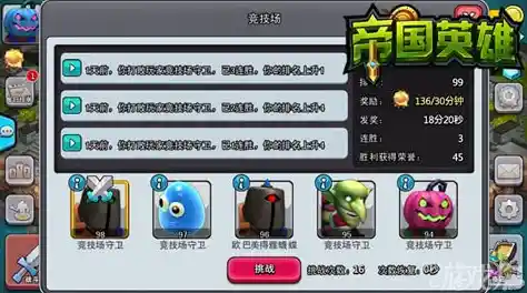 想要体验多兵种克制的策略乐趣？试试这款"王国大战"打造属于你的不败军团！