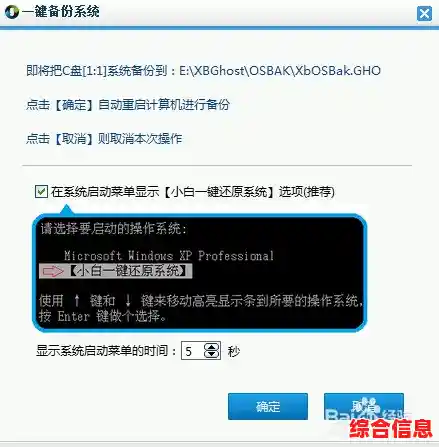一键Ghost硬盘版：高效系统备份与恢复，让电脑故障无忧应对