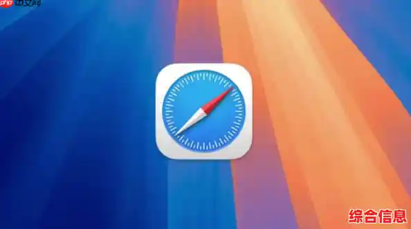 下载Safari浏览器，体验极速加载与智能功能的优质网络生活