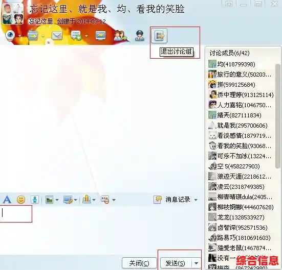 全面解析QQ群发消息功能的设置与应用策略