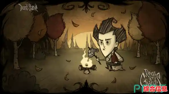 还在找开放世界生存游戏？试试《饥荒》手机版吧！