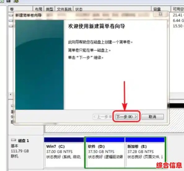 电脑硬盘分区完整教程：从入门到精通的高效操作方案
