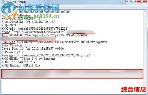 实用指南：快速访问与查看.eml文件的有效技巧与工具推荐