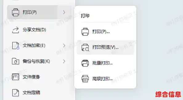 高效批量打印Word文档的实用方法，简化工作流程省时省力