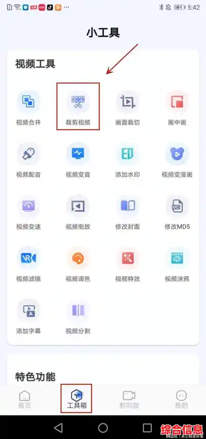 精选视频截取软件:实现精准剪辑与快速提取的实用工具 精选视频截取软件:实现精准剪辑与快速提取的实用工具