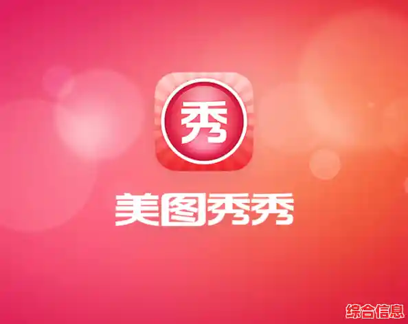 探索美图秀秀电脑版：个性化图片处理，打造专属视觉盛宴